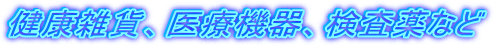 NG݁AË@AȂ