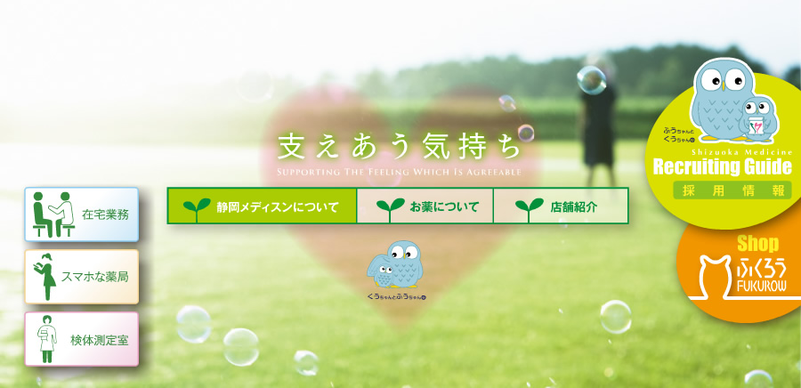 支えあう気持ち